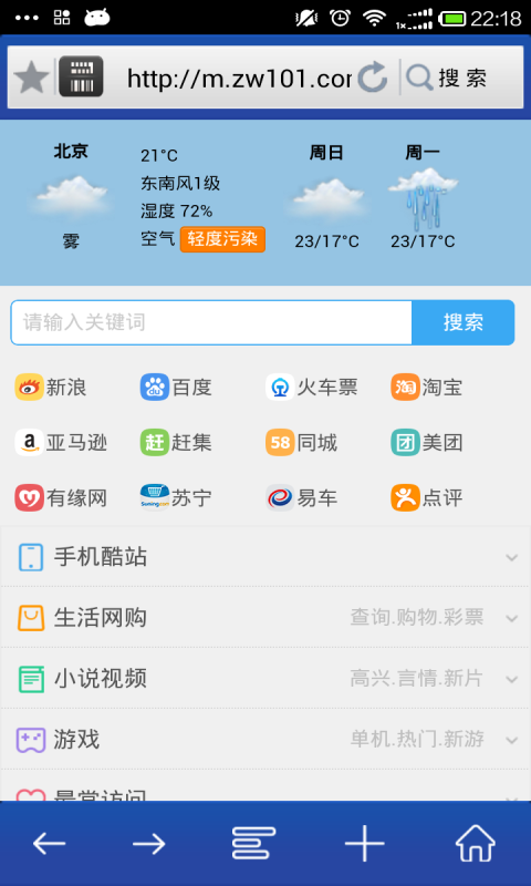 中网浏览器截图1