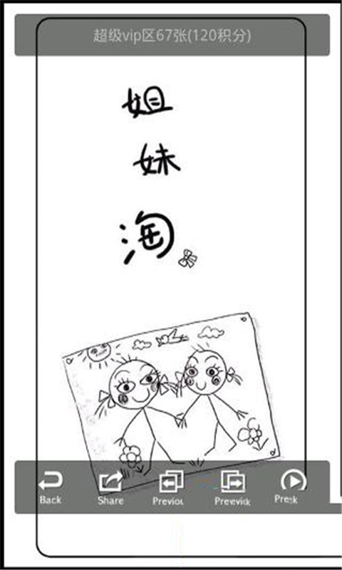 漫画熟女养成日记截图3