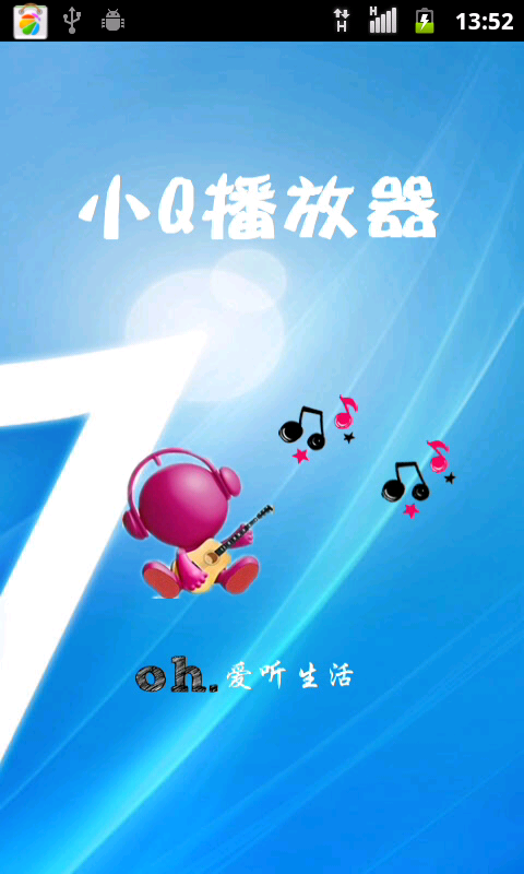 小Q播放器截图5