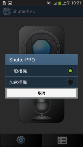 AFDisk ShutterPro截图3