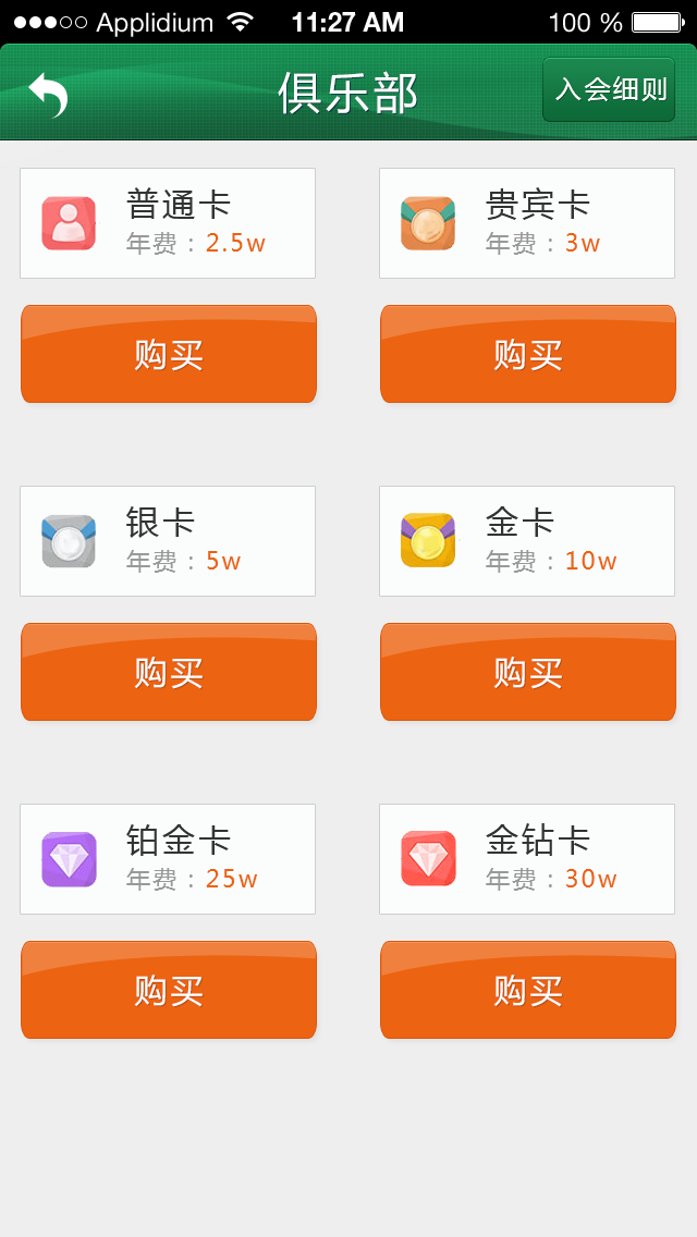 环球之翼截图5