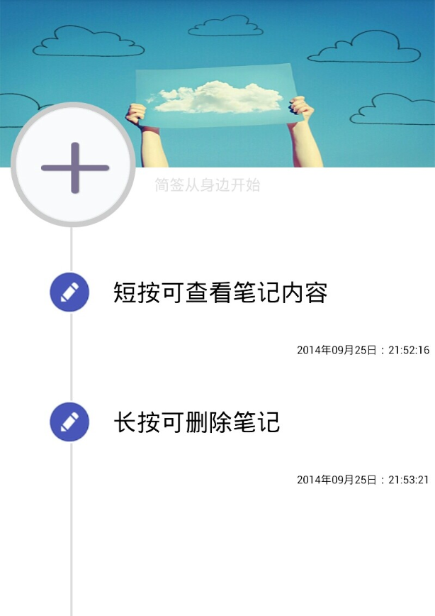 萌萌简易笔记本截图1