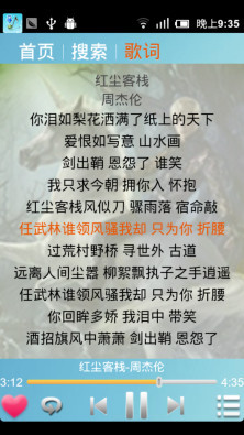 音乐下载播放器截图5