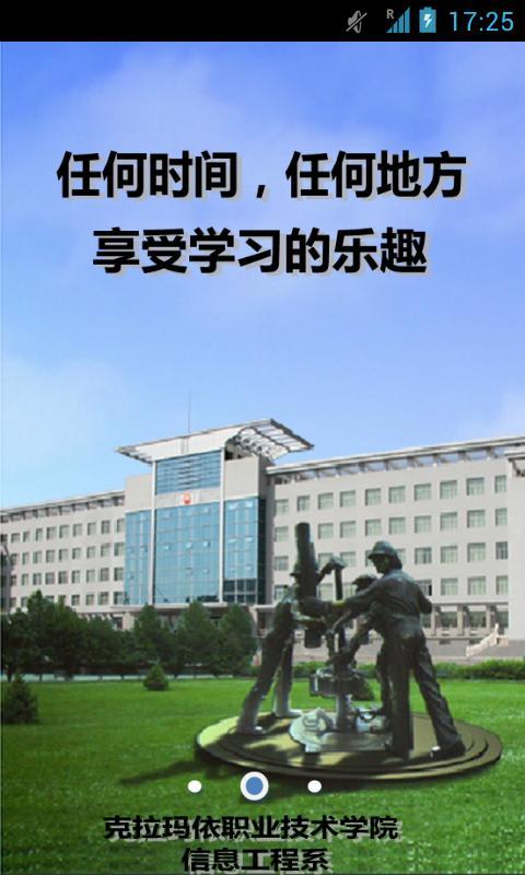 克职院CCT学习系统截图2