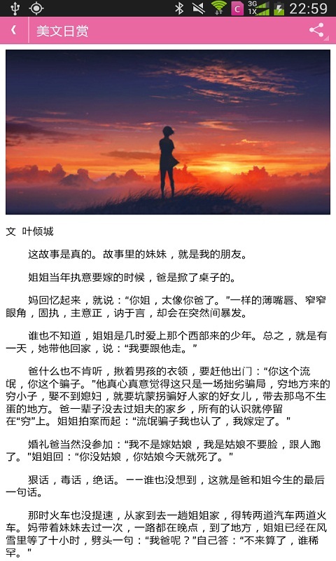 掌上文章截图4