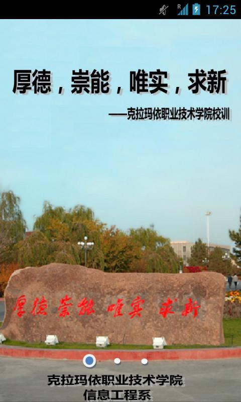 克职院CCT学习系统截图1