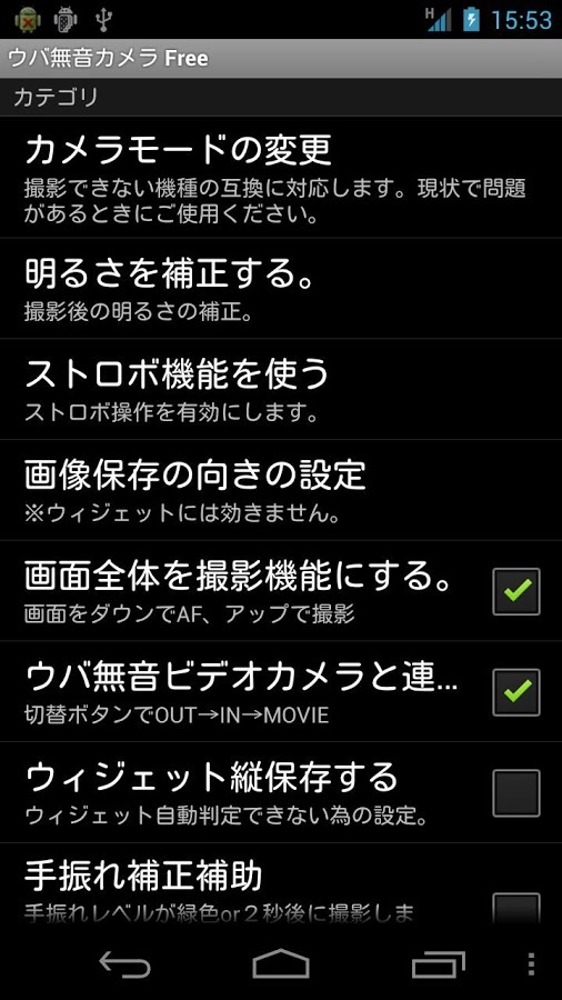 Uva Silent Widget Camera Free截图3