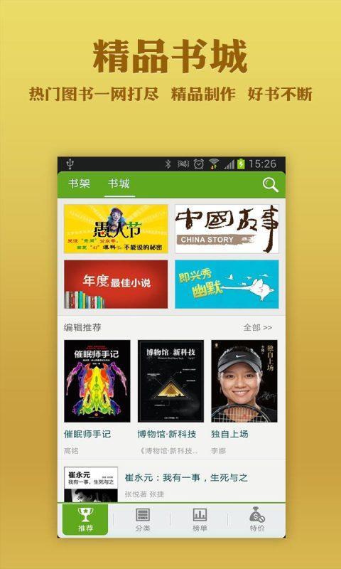 漫长的告白截图1