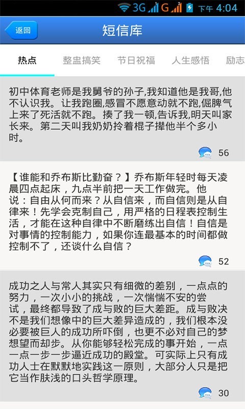 短信群发专家截图4