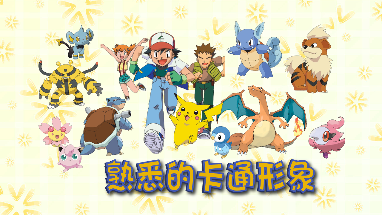 PokeMon Puzzle截图2