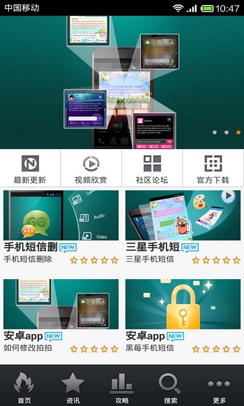 GO短信绿色主题美化版截图3