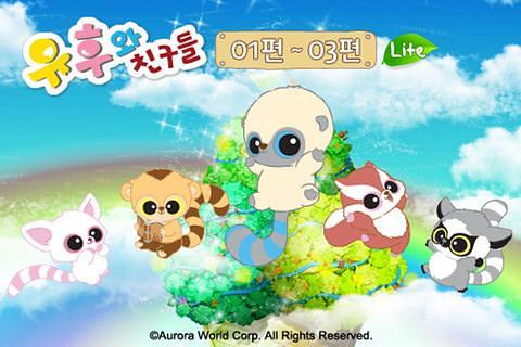 YooHoo &amp; Friends 1 Lite截图5