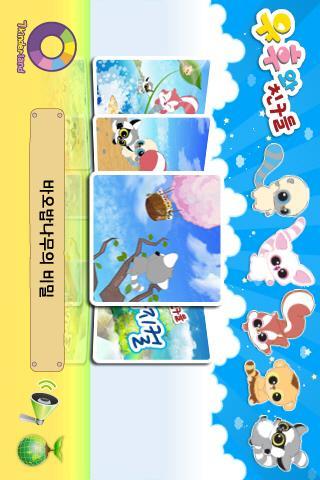 YooHoo &amp; Friends 1 Lite截图7