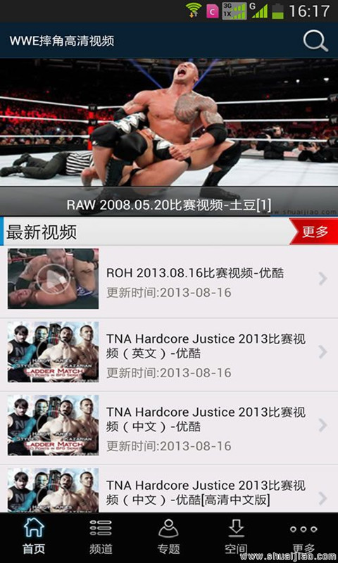 WWE摔角高清视频截图1