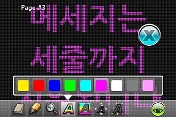 电光板 – Bling Bling LED截图12