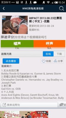 WWE摔角高清视频截图7