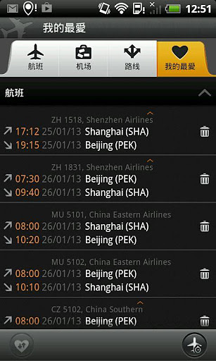 航班状态, 即时机场航班到达和出发信息牌 ✈ Pro截图27