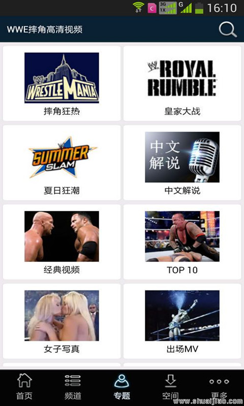 WWE摔角高清视频截图3