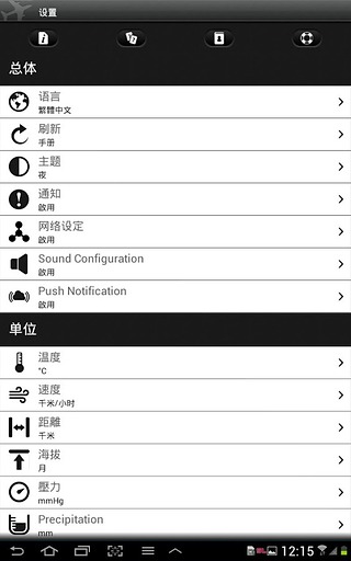 航班状态, 即时机场航班到达和出发信息牌 ✈ Pro截图1