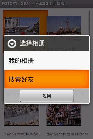 FOTO秀手机相册截图4