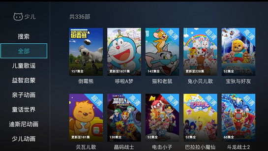 迅雷影音TV版截图6