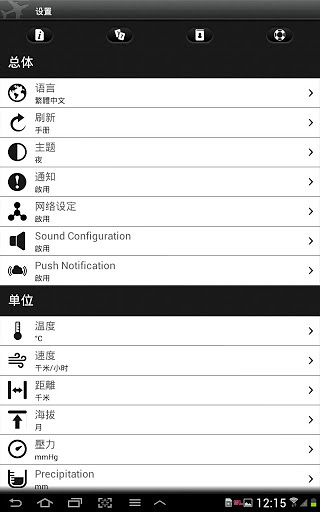 航班状态, 即时机场航班到达和出发信息牌 ✈ Pro截图4