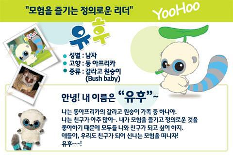 YooHoo &amp; Friends 1 Lite截图13