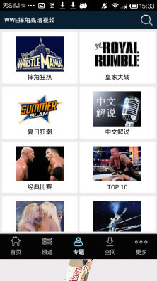 WWE摔角高清视频截图6