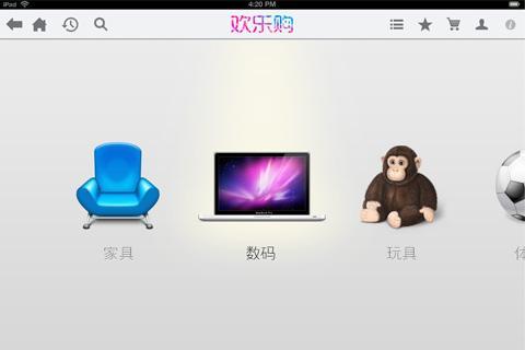 欢乐购 for Pad截图6