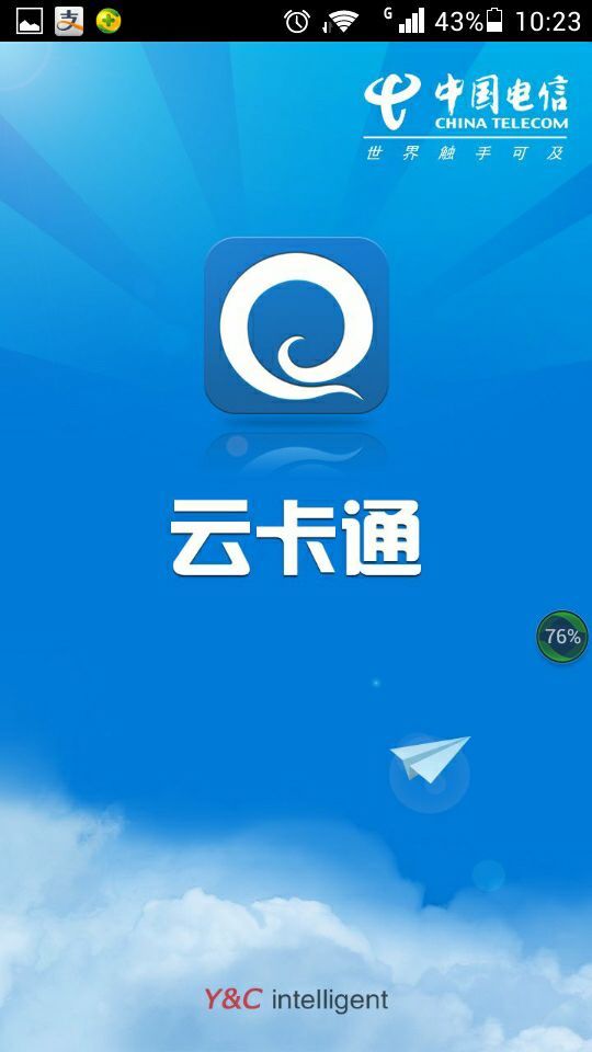 云卡通截图1