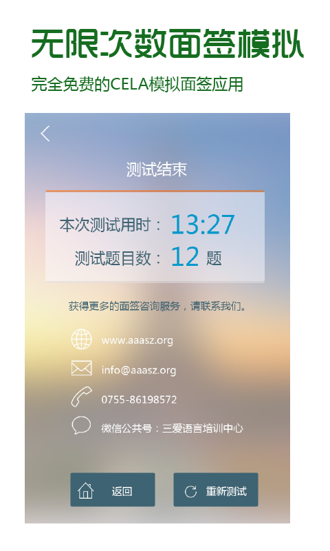 CELA截图4