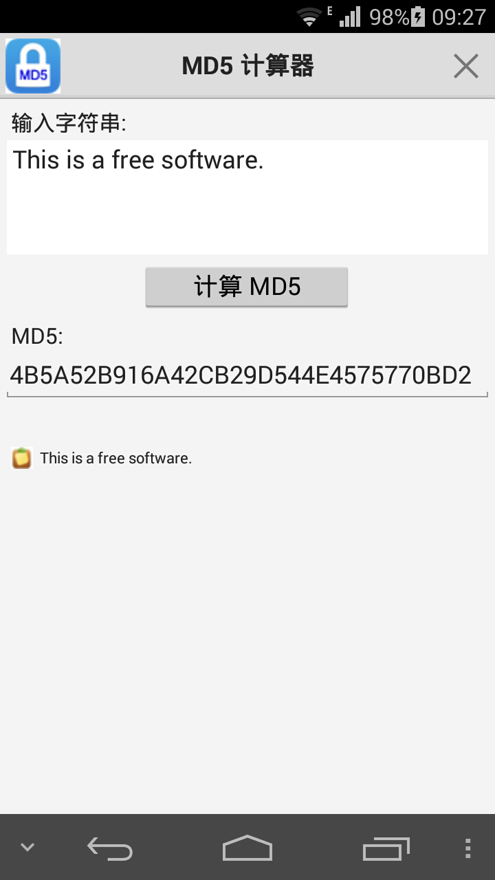 MD5_Calculator截图3