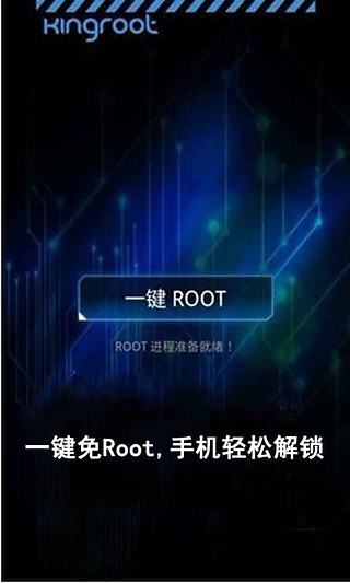 安卓免root修改器截图4