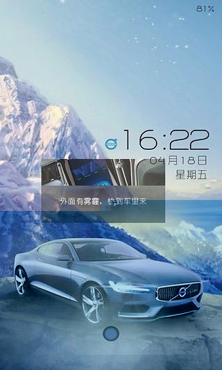 Concept Coupe-锁屏精灵截图1