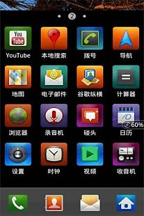 三星主题桌面截图4