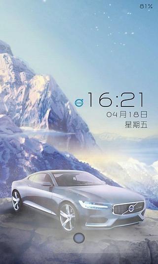 Concept Coupe-锁屏精灵截图4