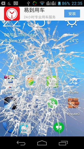 Crack Screen2D截图3