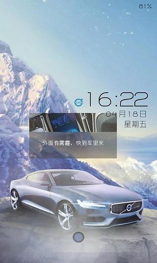 Concept Coupe-锁屏精灵截图6