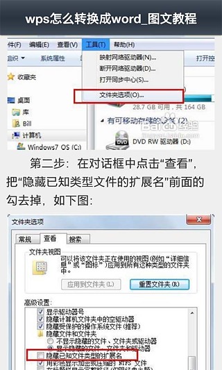 WPS完美课堂截图2