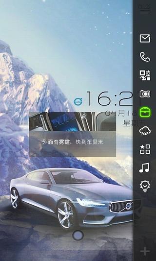 Concept Coupe-锁屏精灵截图2