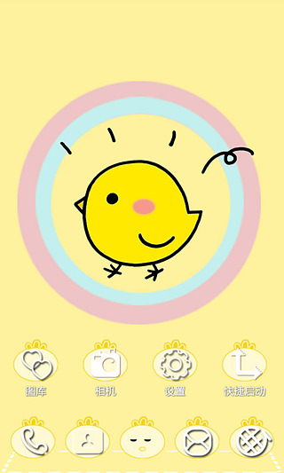 小哥的小黄鸡-3D桌面主题截图1