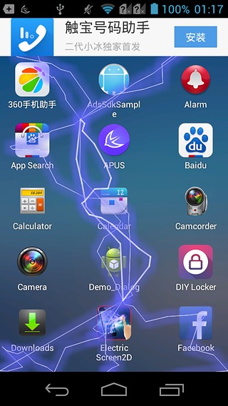 Electric Screen2D截图3