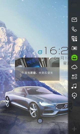 Concept Coupe-锁屏精灵截图8