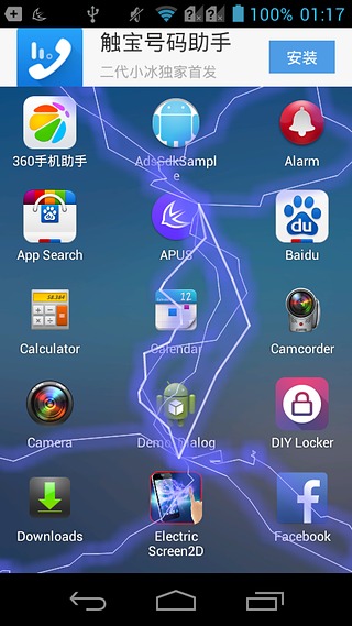 Electric Screen2D截图4