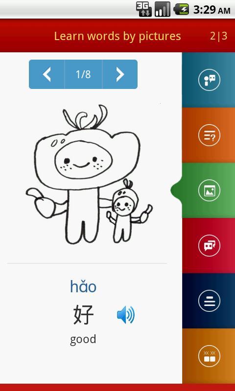 MM Chinese Speaking Program截图5