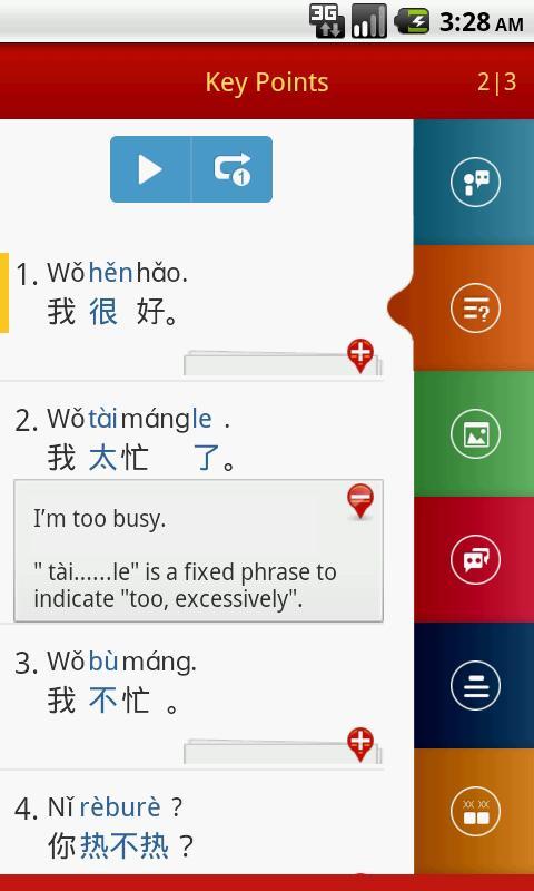 MM Chinese Speaking Program截图4