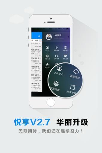 方正悦享截图5