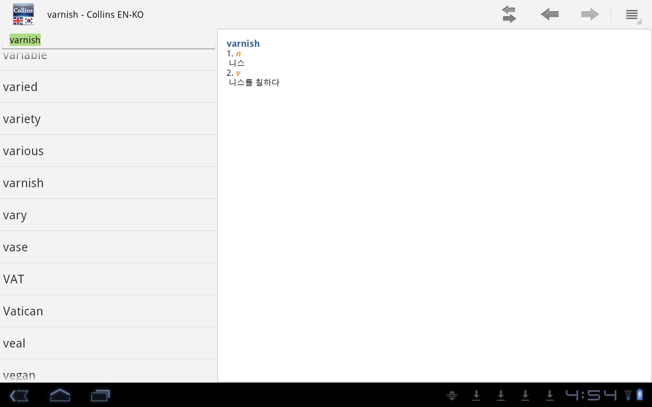 Korean&lt;&gt;English Dictionary T截图4