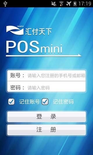 汇付POSmini截图5