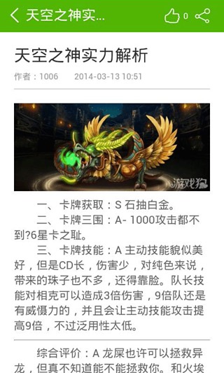 神魔之塔攻略截图4